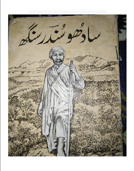 Sadho Sundar Singh