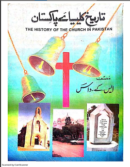 Tarikhy Kalasya Pakistan