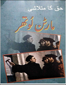 Haq ka Mutalashi Martin Luther