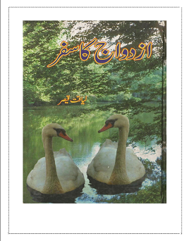 Izdawaj ka Safar_2